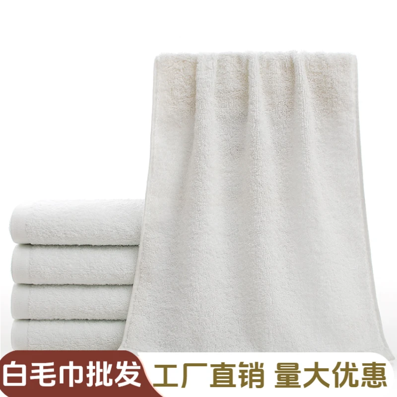 白毛巾批发 纯白酒店洗浴美容会所宾馆大浴巾吸水加厚不掉毛定制