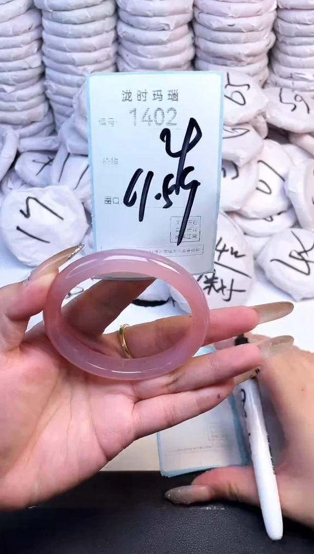 手镯玛瑙/玉髓未镶嵌1402