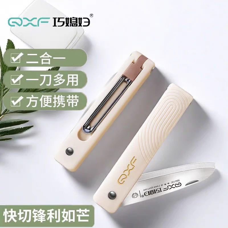 巧媳妇水果刀厨房折叠削皮刀多功能刮皮家用便携削皮二合一旅游