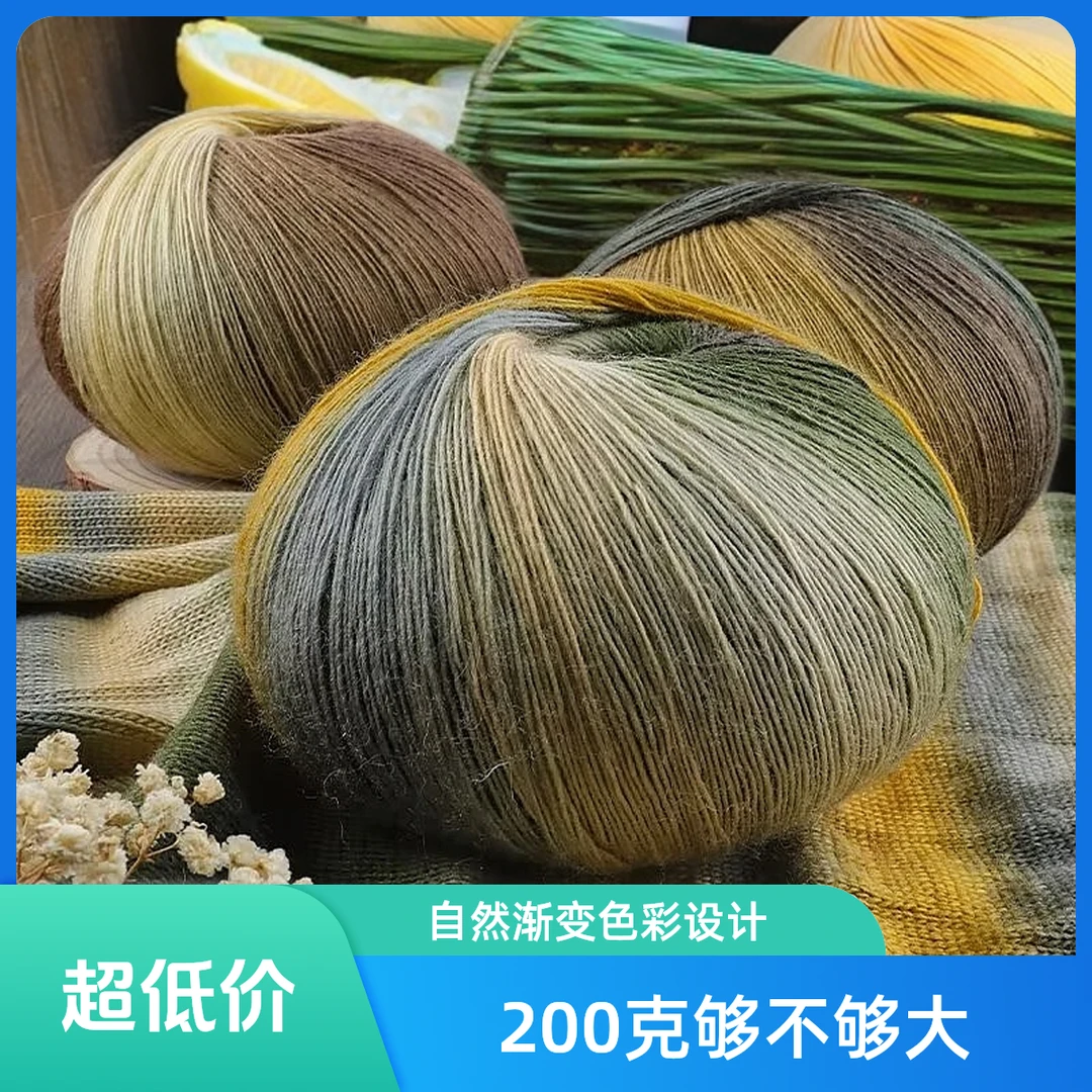 彩虹长段染线手工编织围巾毛衣披肩毛线团