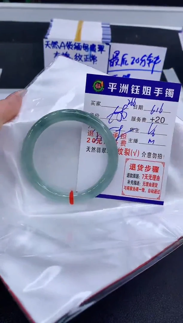 翡翠手镯未镶嵌1