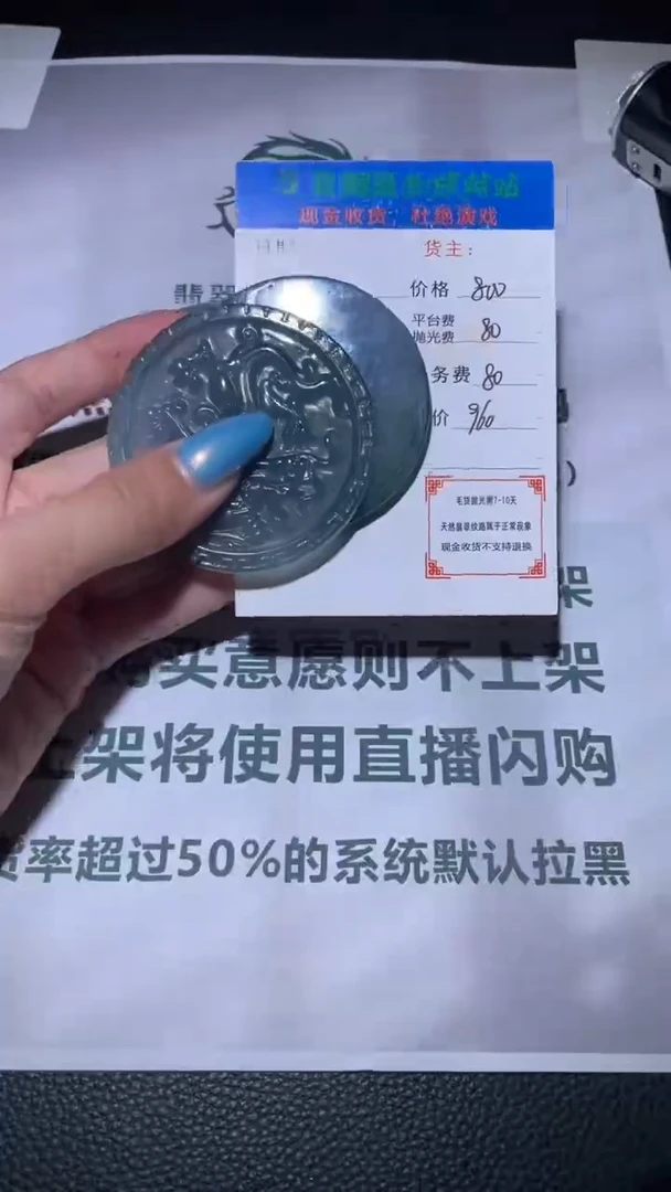 未镶嵌定制翡翠毛货-不退不换
