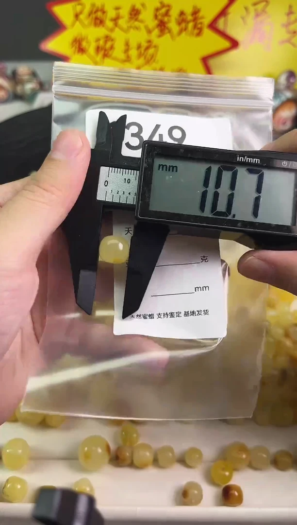 裸石蜜蜡未镶嵌1349