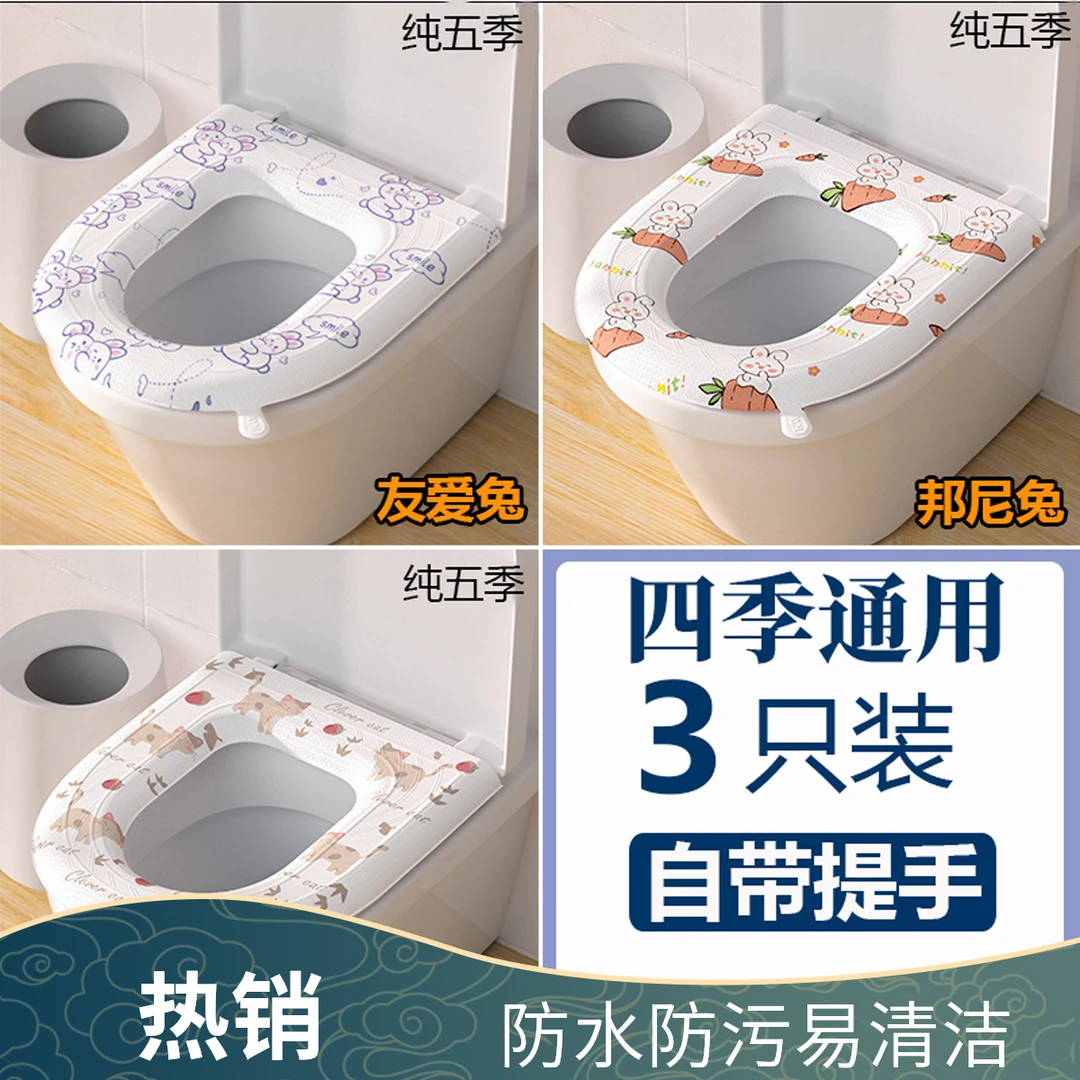 抢8·88【三个装】加厚四季通用防水免洗四季通用粘贴式可爱家用马桶