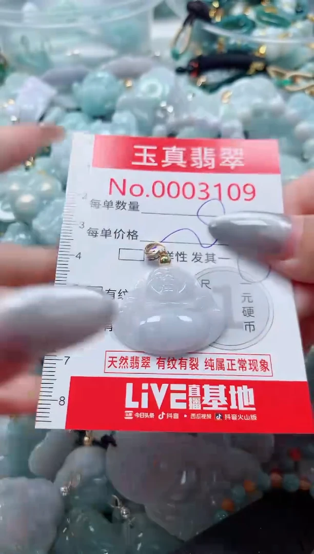 吊坠(不含链)未镶嵌翡翠3109