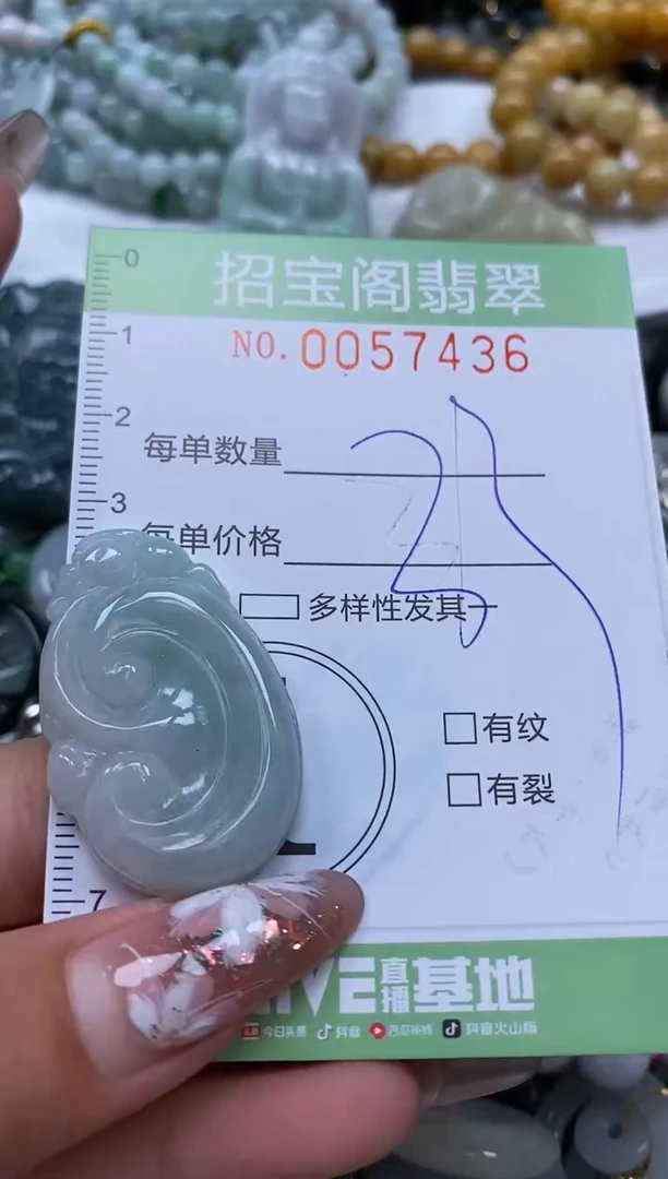 【闪购商品】翡翠颈饰未镶嵌闪购商品0057436