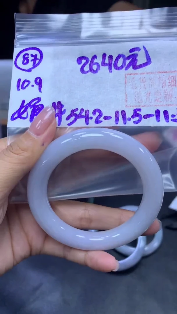 未镶嵌定制翡翠87手镯54.2+2640元+拍一发一