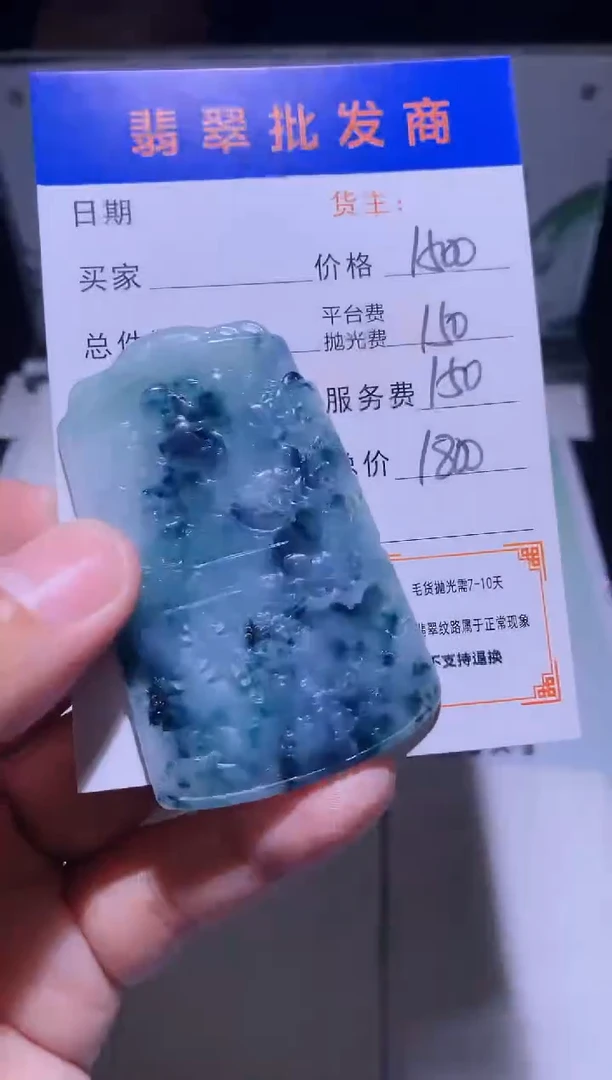 未镶嵌定制翡翠毛货-不退不换