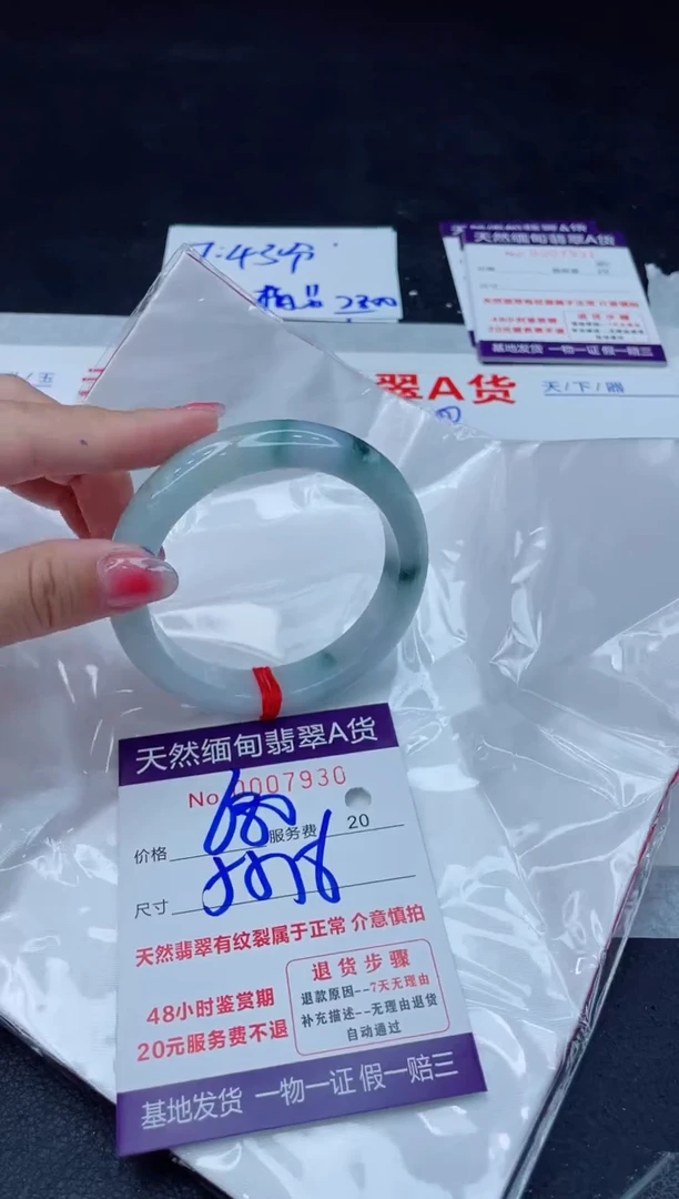 翡翠手镯未镶嵌680.00000