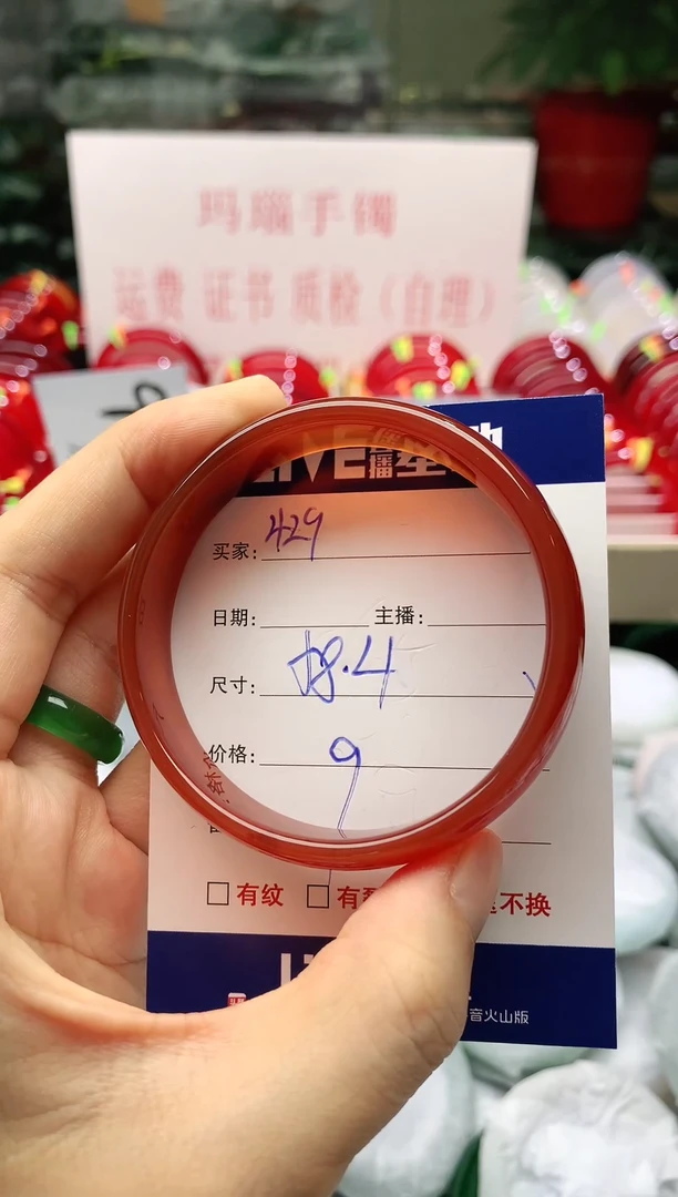 玛瑙/玉髓手镯未镶嵌430