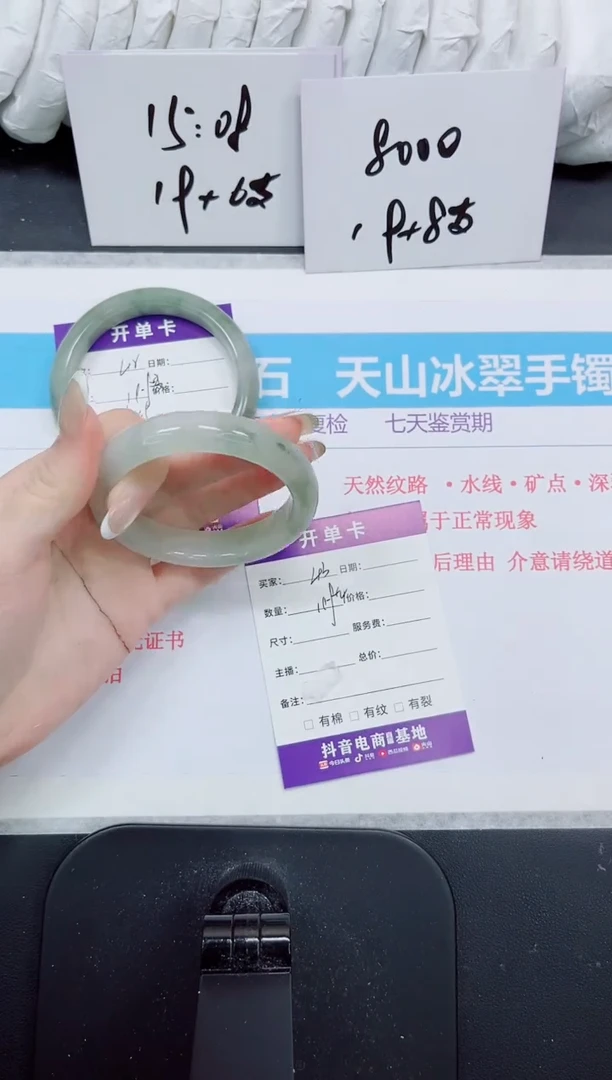 石英质玉手镯未镶嵌43