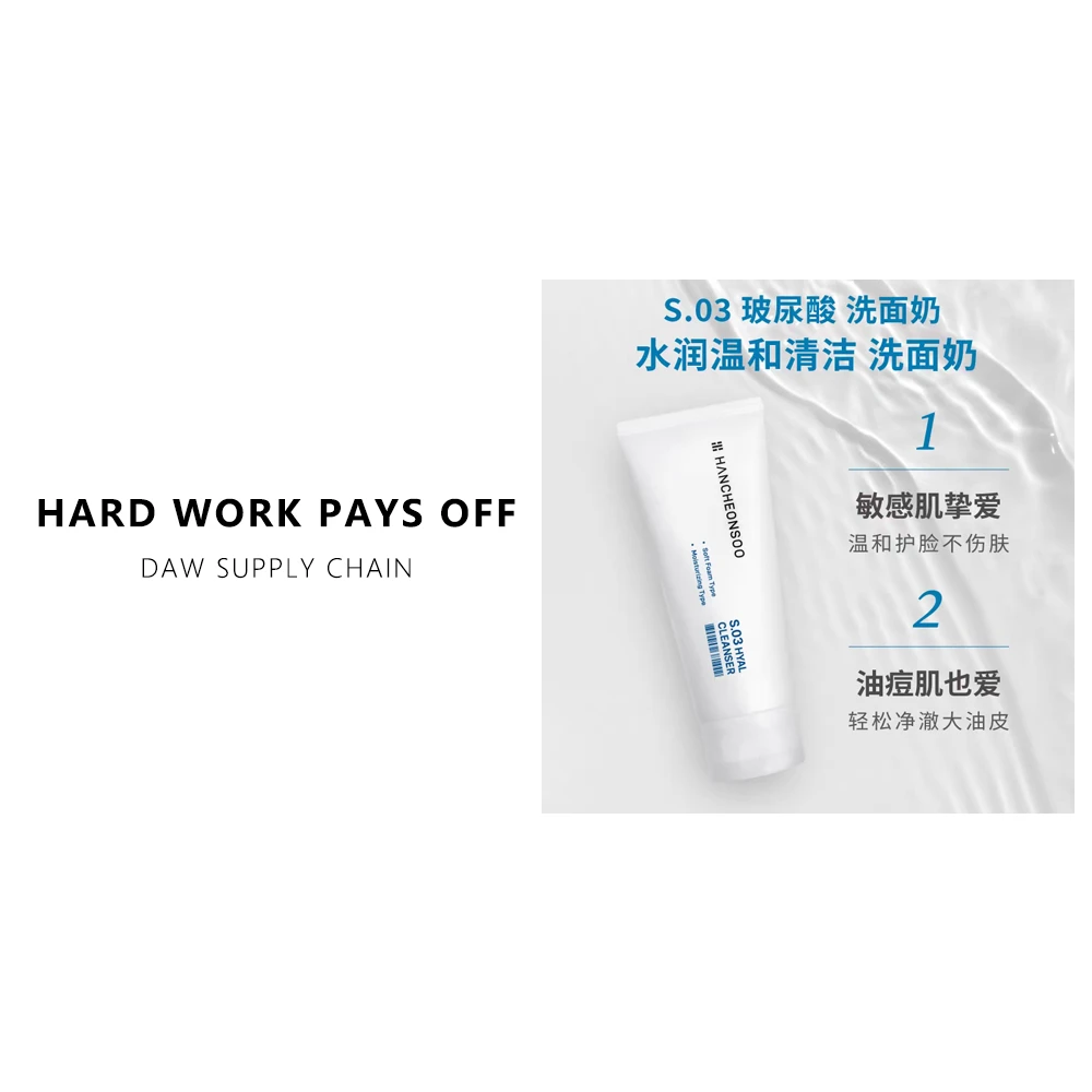 韩国进口 韩天水S.03玻尿酸洗面奶