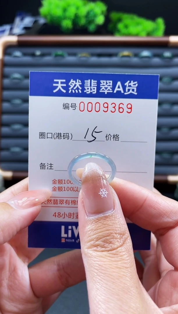 未镶嵌戒指翡翠戒圈