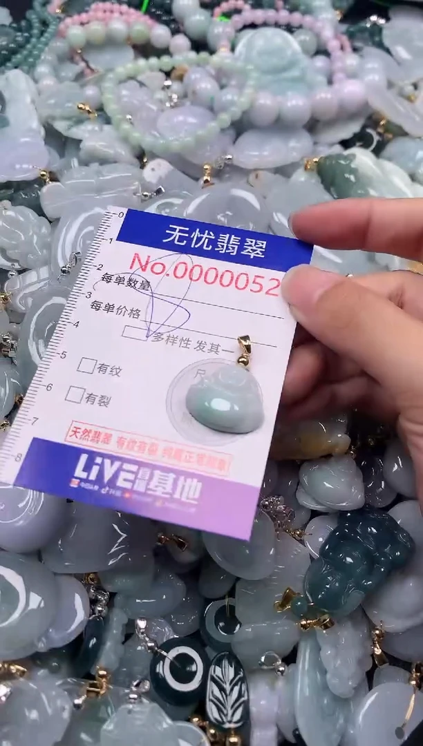 吊坠(不含链)未镶嵌翡翠52