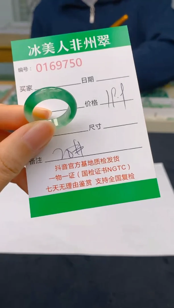 【闪购商品】石英质玉戒圈未镶嵌750