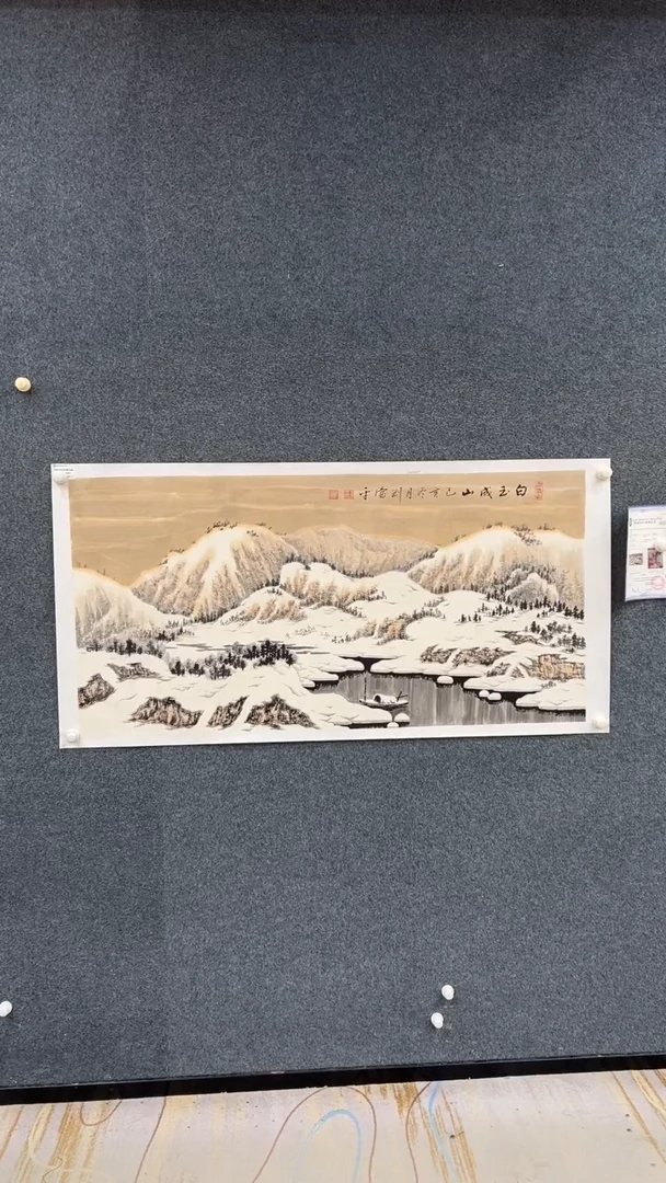 国画9.25-臻选-刘当平-四尺金书原作-41