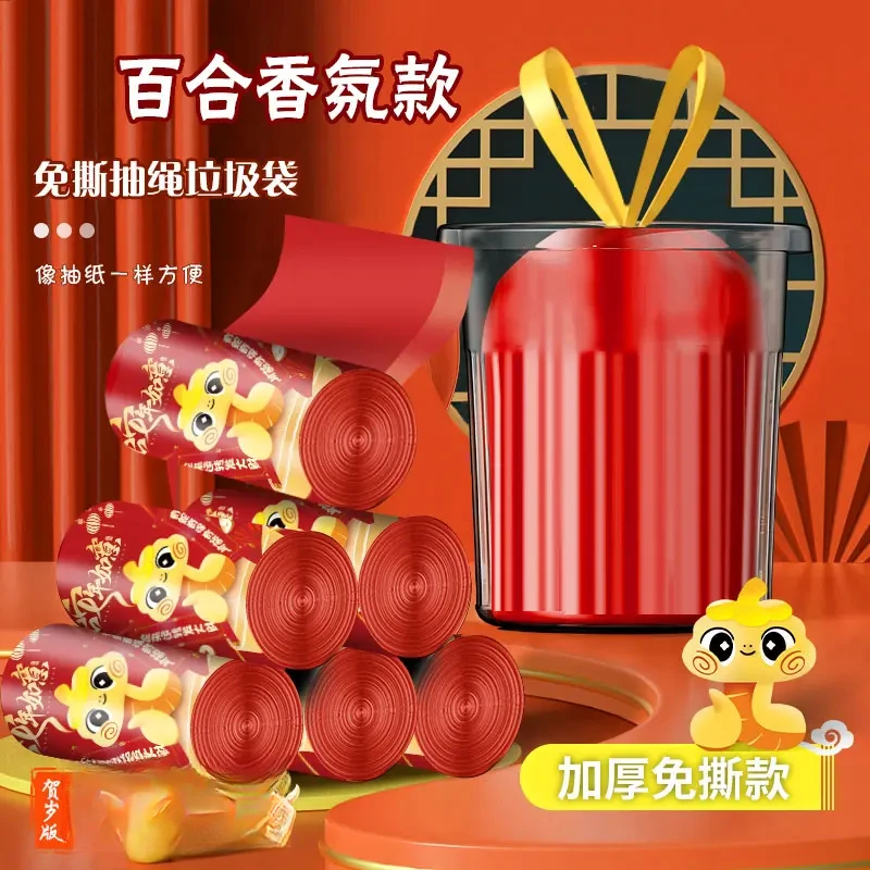 【蛇年⭐大吉】中国红色抽绳免撕垃圾袋加厚大号家用香氛ljw