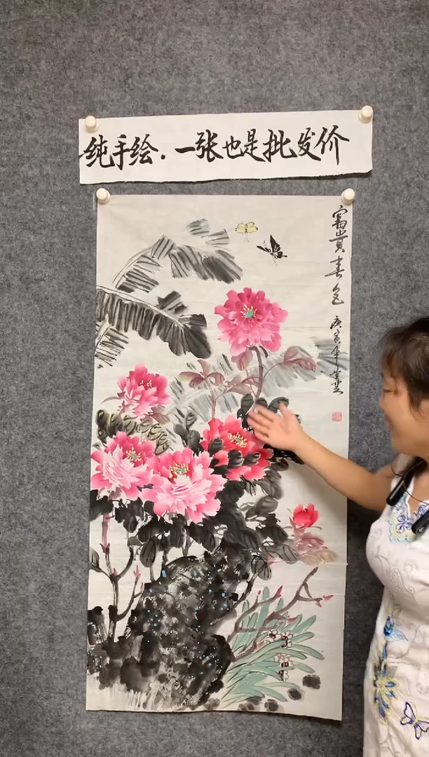 竖款花开富贵尺寸136*68