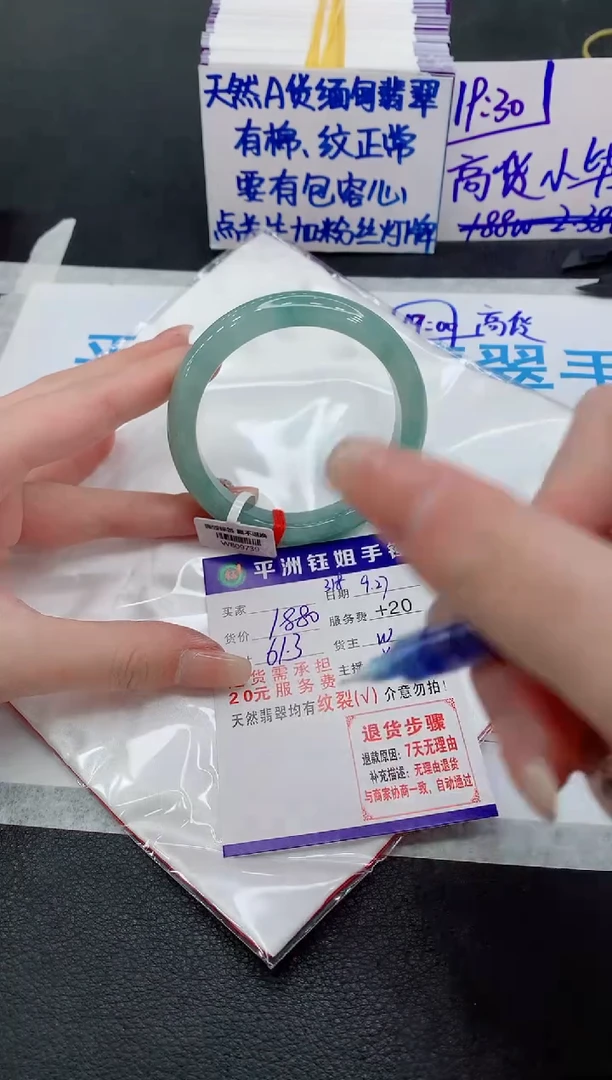 未镶嵌手镯翡翠111