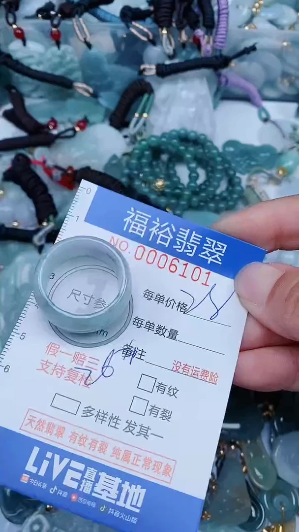 【闪购商品】翡翠颈饰未镶嵌...0006101