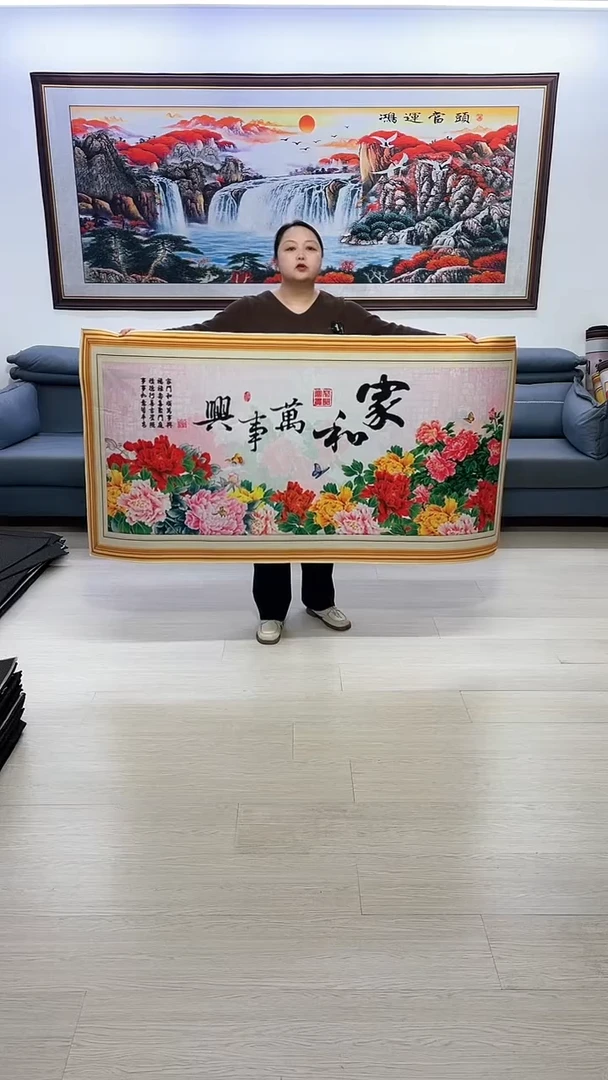 【闪购商品】横款198家和万事兴80*160