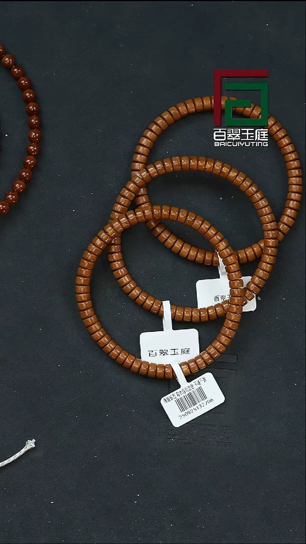 手串紫金鼠2706咖皮实心药片6尺寸