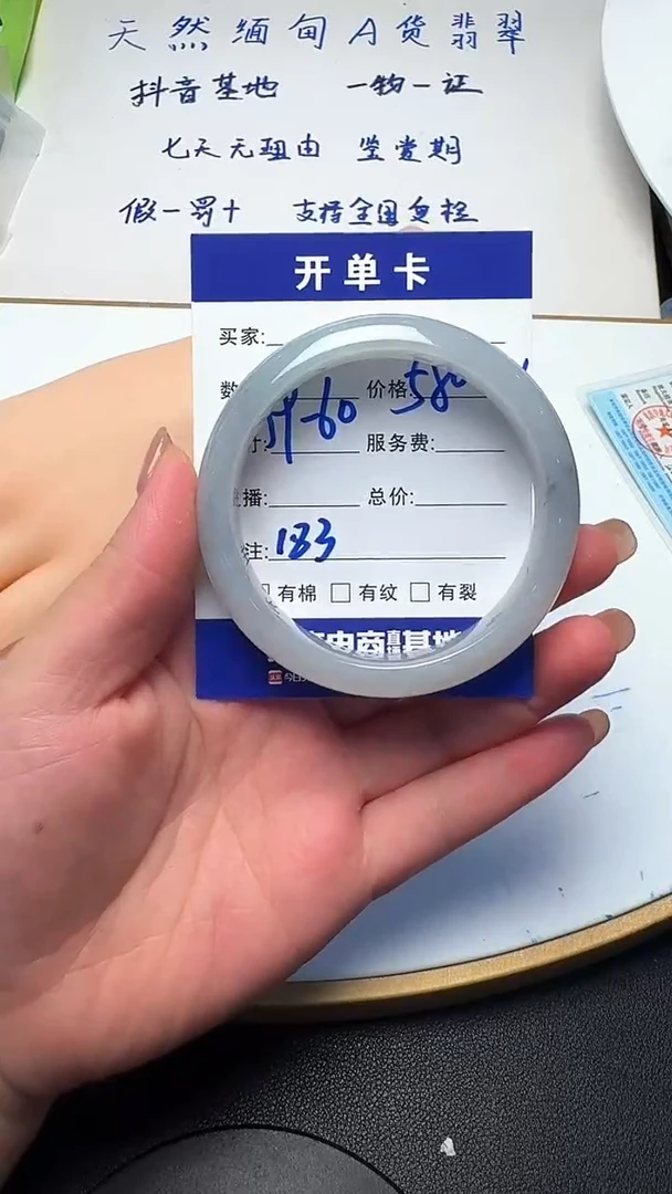 未镶嵌手镯翡翠183翡翠