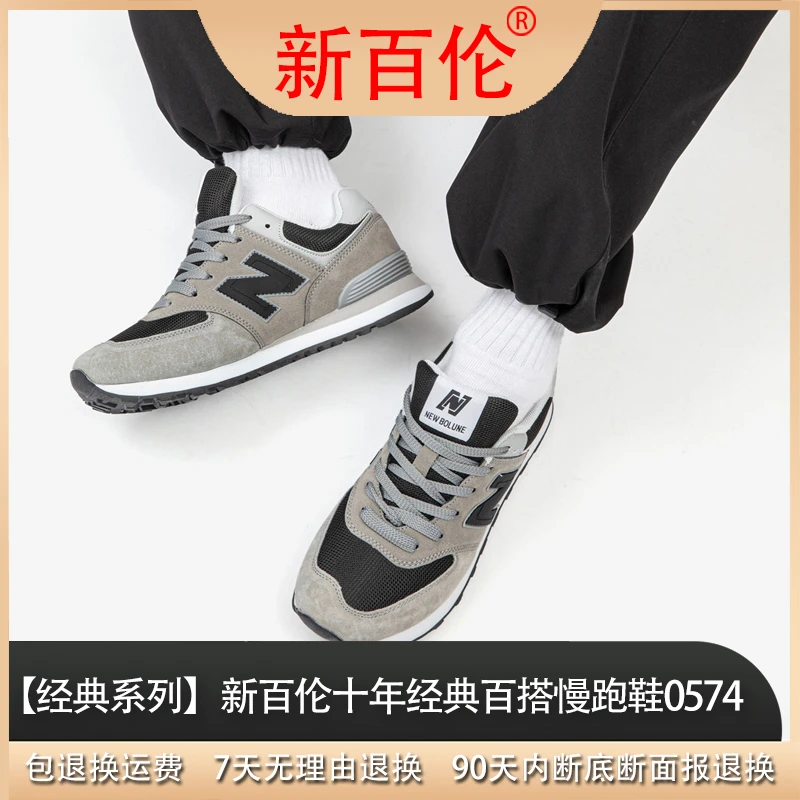 NEW BOLUNE/新百伦【自营】情侣款-低帮休闲运动慢跑鞋ins百搭