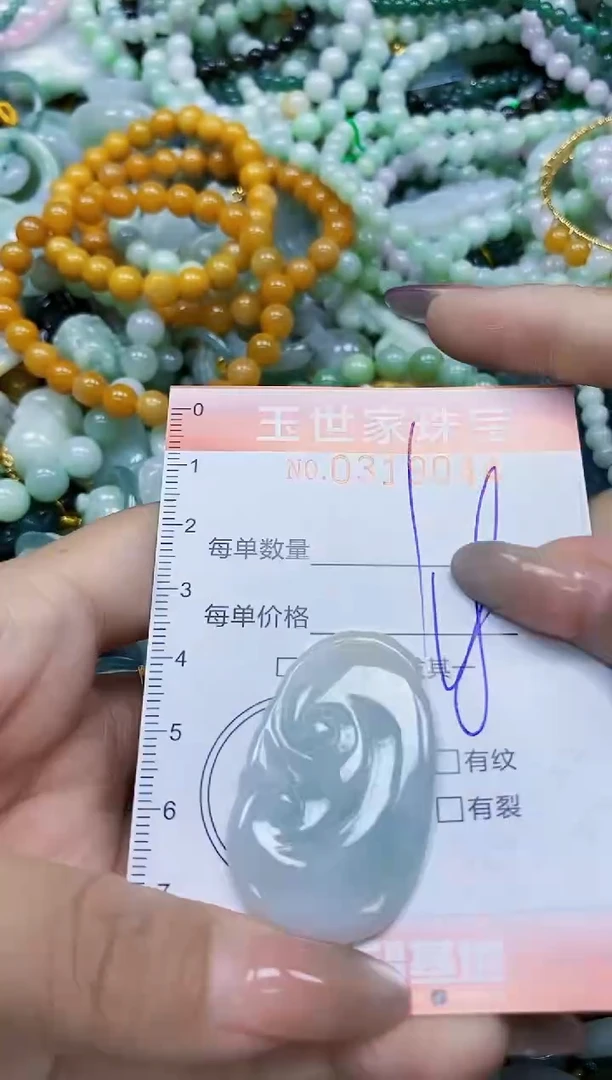 翡翠未镶嵌颈饰闪购0319044
