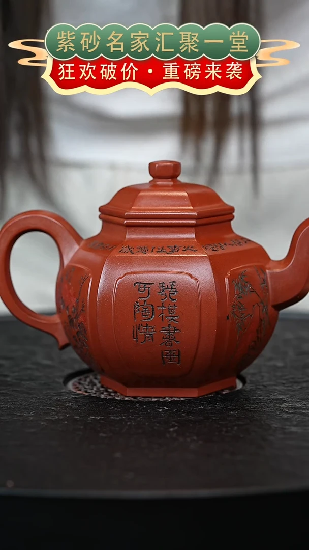 茶壶紫砂宜兴紫砂