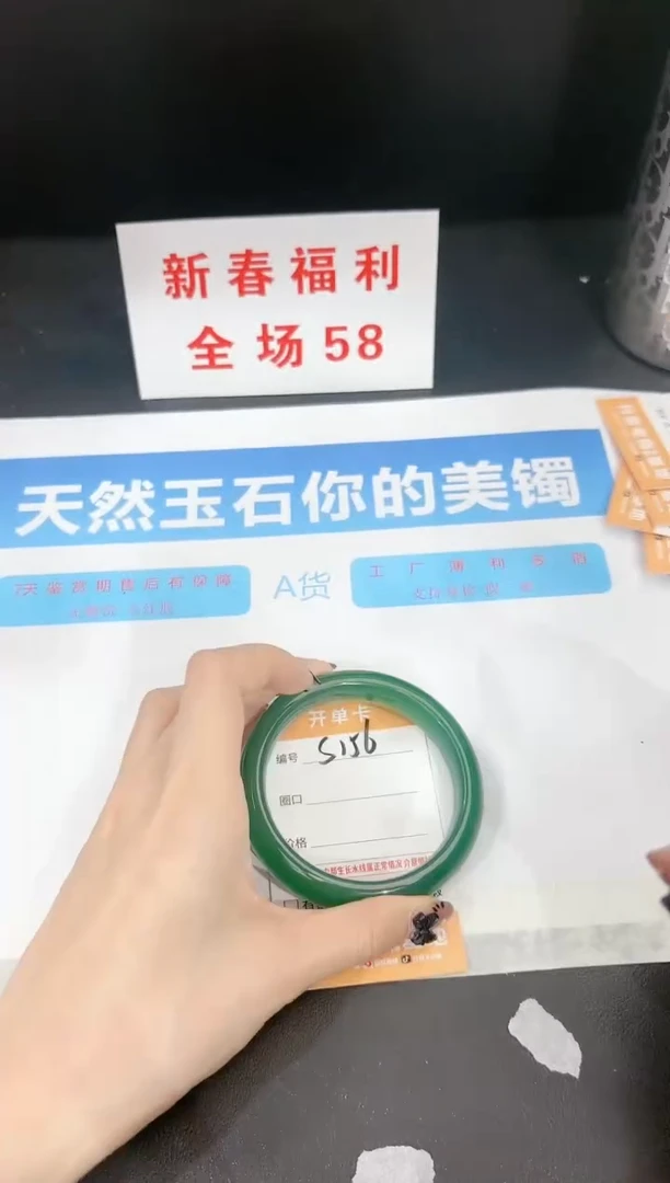 【闪购商品】石英质玉手镯未镶嵌S156