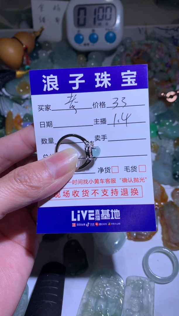 未镶嵌挂件翡翠考****~33