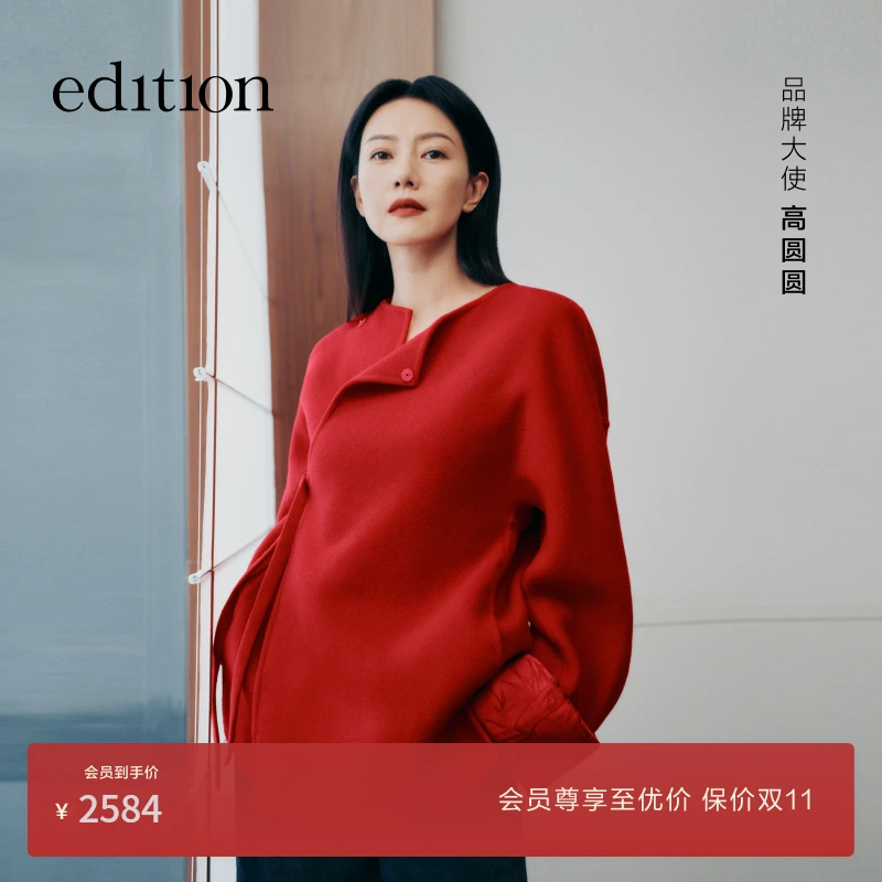 【高圆圆同款】edition冬季年衣中式双面呢外套#EBD4COT031
