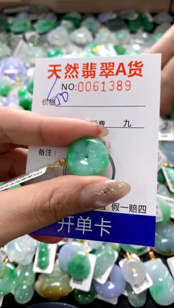 颈饰18K金镶嵌翡翠11111111111111111