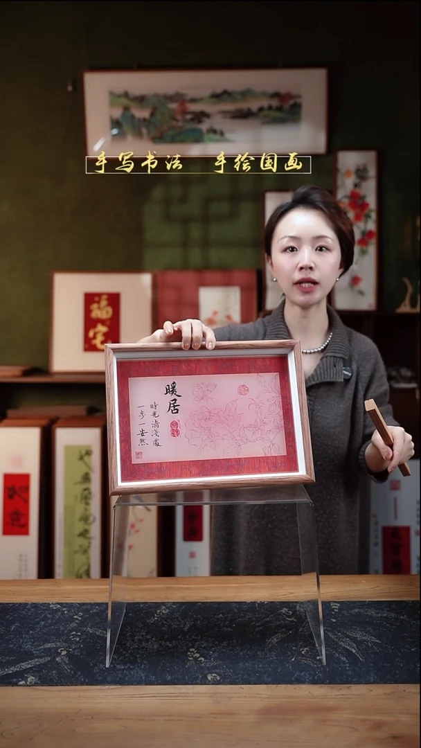 书法非实木 暖居 绢布24*32cm