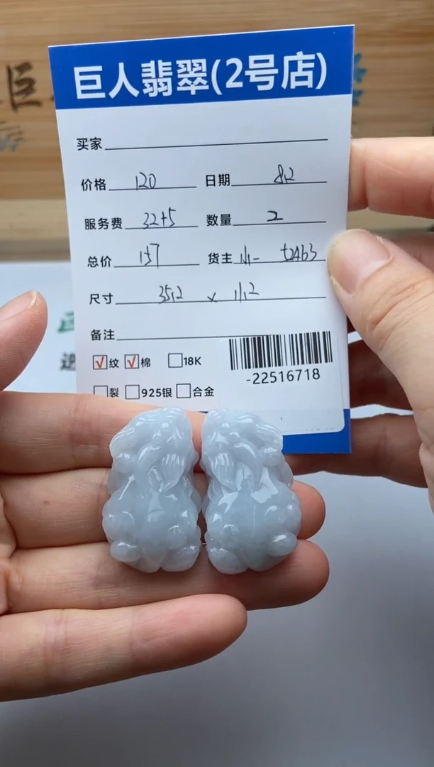 翡翠未镶嵌颈饰多人-22516718