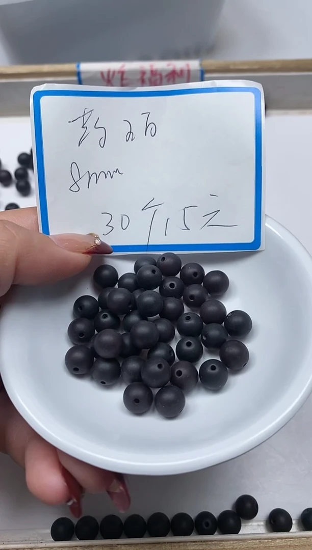 【闪购商品】琥珀裸石未镶嵌B2437 药珀8mm30颗15元