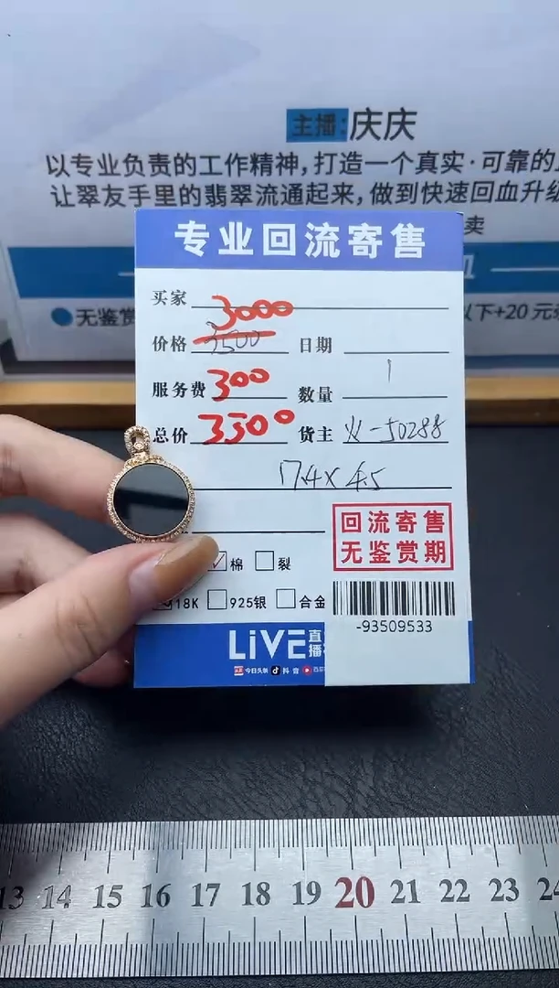 【闪购商品】翡翠颈饰18K金镶嵌多人-93509533