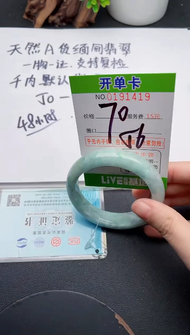 未镶嵌手镯翡翠19天然翡翠A货