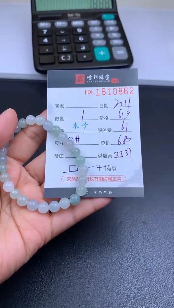 【闪购商品】翡翠挂件未镶嵌哈轩 手串1（有纹有裂）