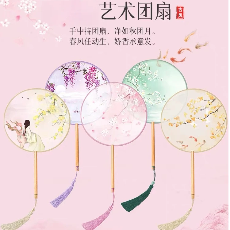 团扇夏季古风仙气汉服道具表演演出薄扇子LXQ