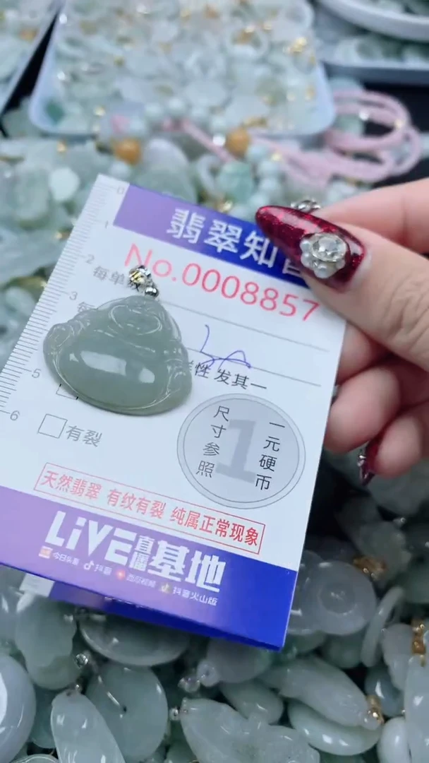 吊坠(不含链)未镶嵌翡翠8857