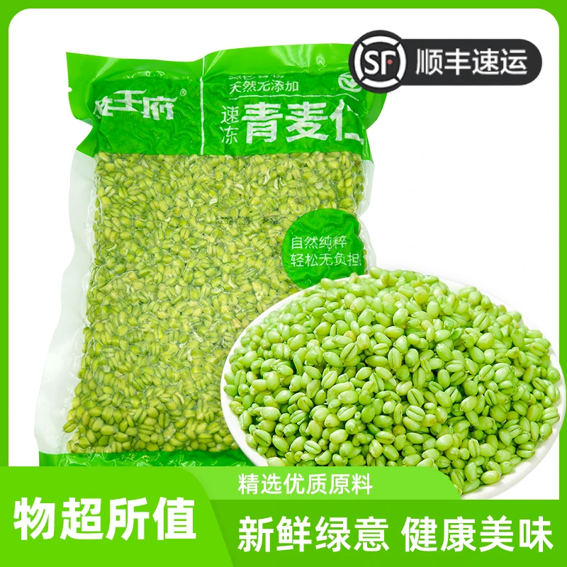 【青麦仁！减10元！】2025当季新货青麦仁 河南正宗新鲜青麦粒青小麦