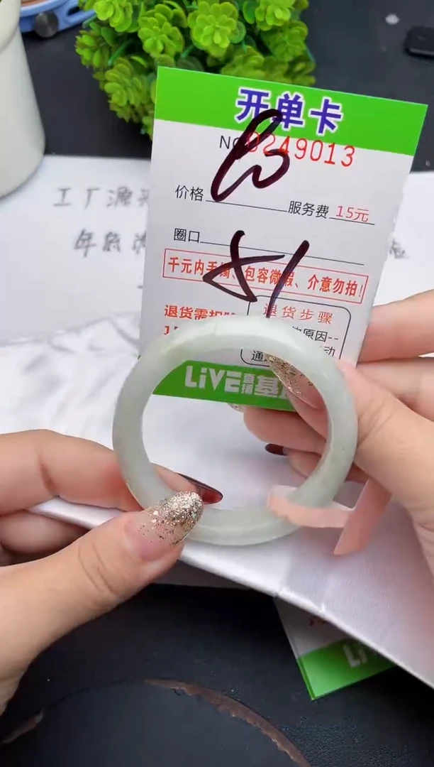 未镶嵌手镯翡翠13天然翡翠A货