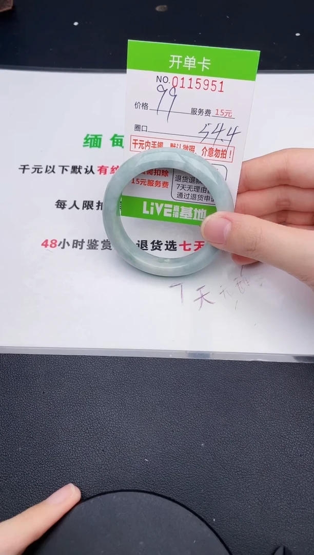 翡翠手镯未镶嵌·51