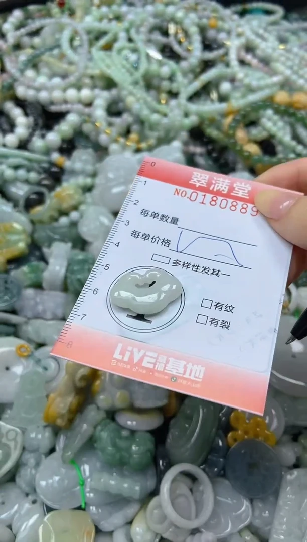 颈饰未镶嵌翡翠闪购0180889