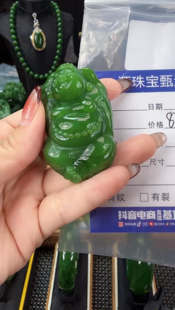 【闪购商品】和田玉（碧玉）吊坠(不含链)未镶嵌