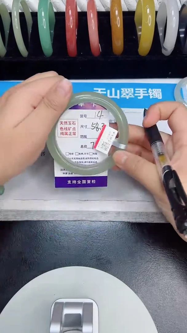 未镶嵌手镯石英质玉14/58..