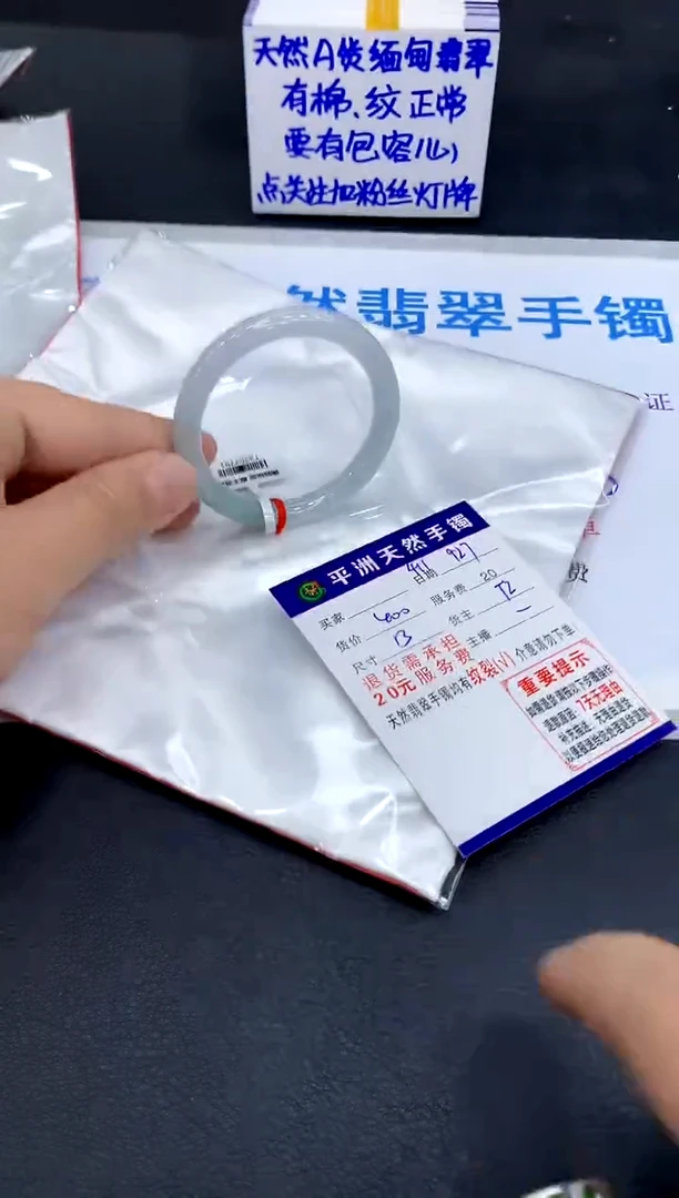 未镶嵌手镯翡翠小****?1