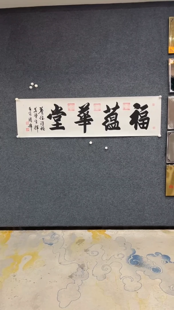 国画9.27-XX-周峰-六尺对开-此心安处是我家